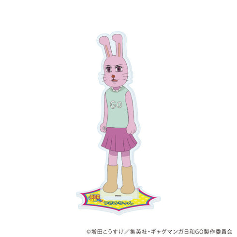 『増田こうすけ劇場 ギャグマンガ日和GO』アクリルスタンド11/うさみちゃんB(公式イラスト)